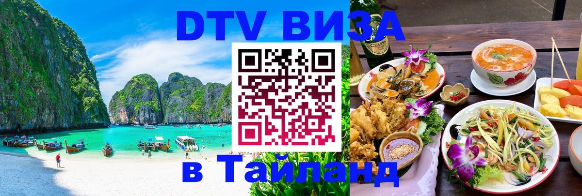 Сколько стоит DTV виза — актуальные цены, оформление даже без документов - 
